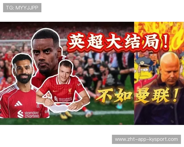 利物浦打算抢下英超最火自由人，重磅签约欲引发变革！